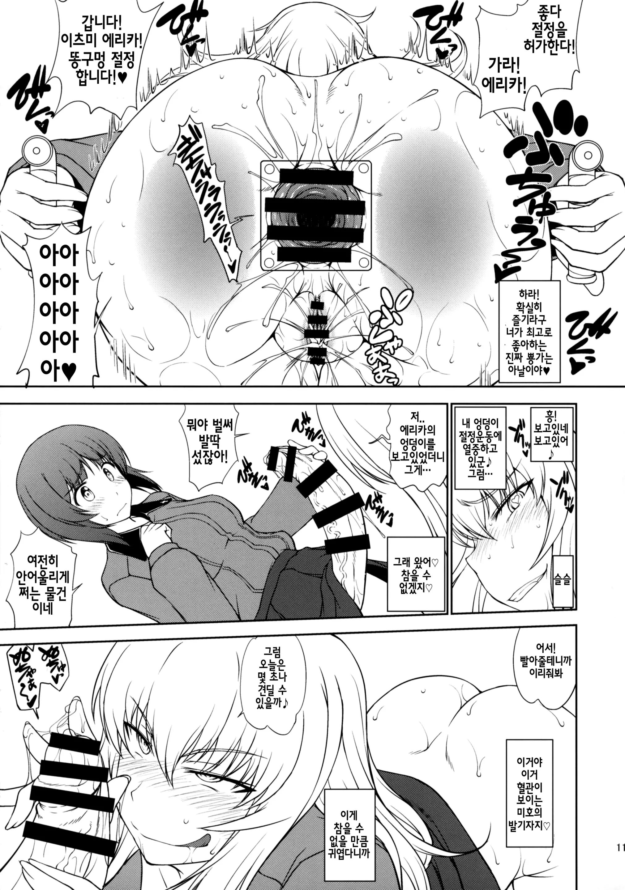 웹툰 이미지 11