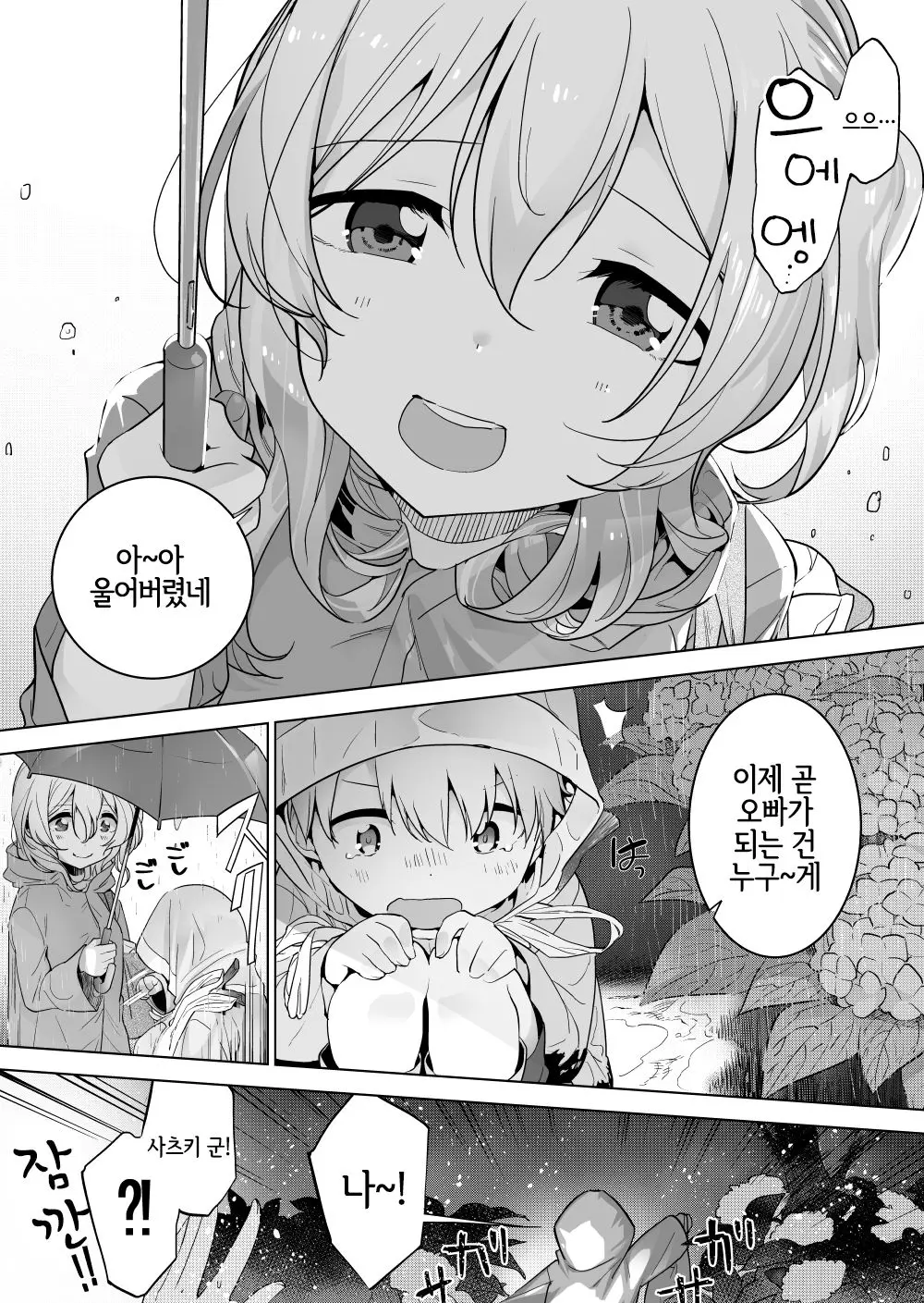 웹툰 이미지 1