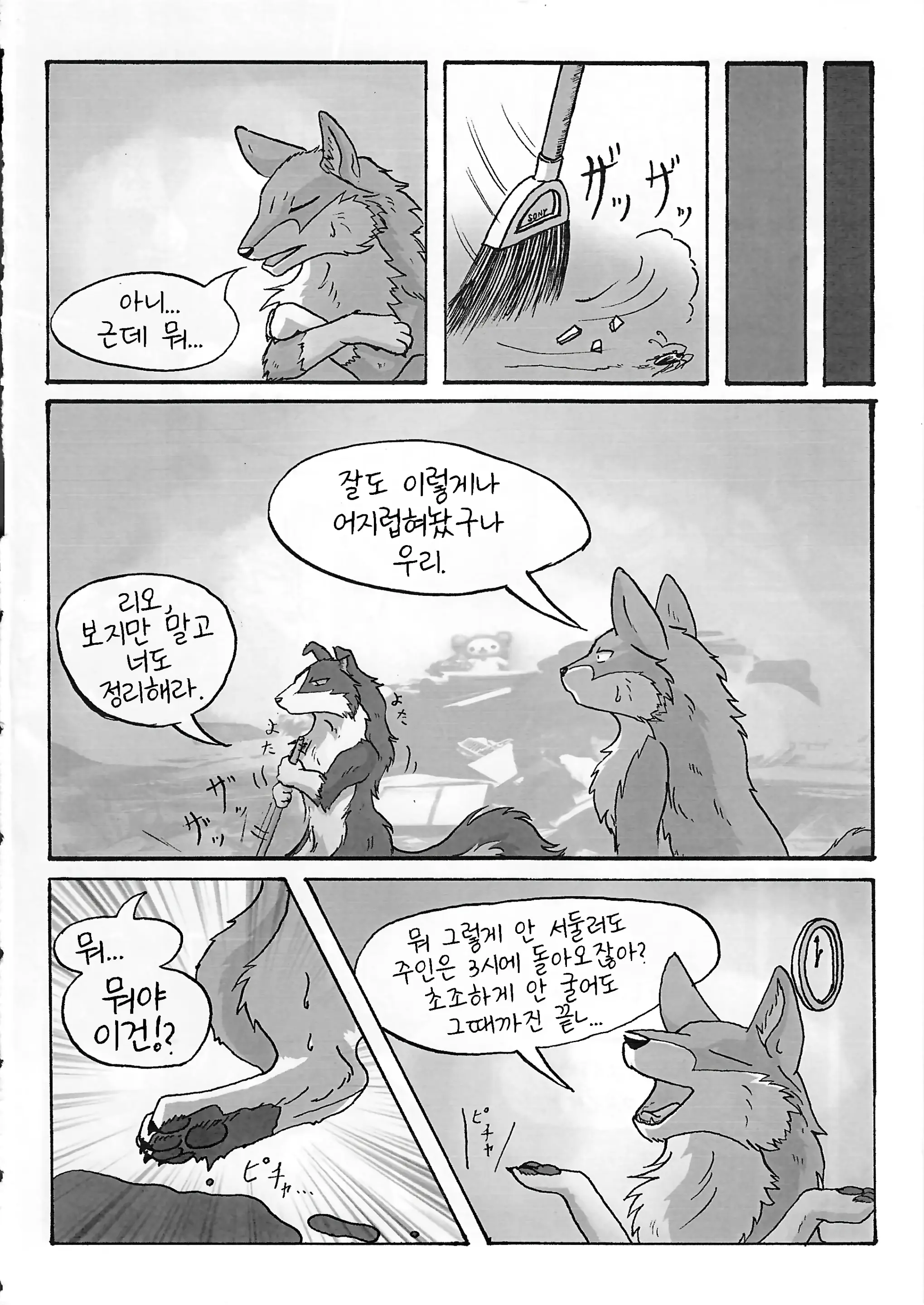 웹툰 이미지 5