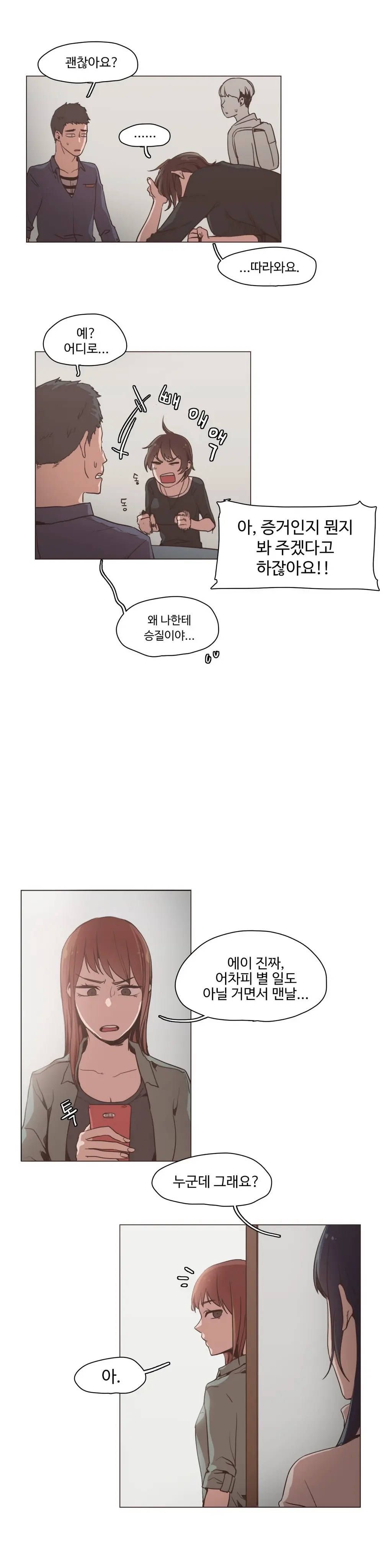 웹툰 이미지 257