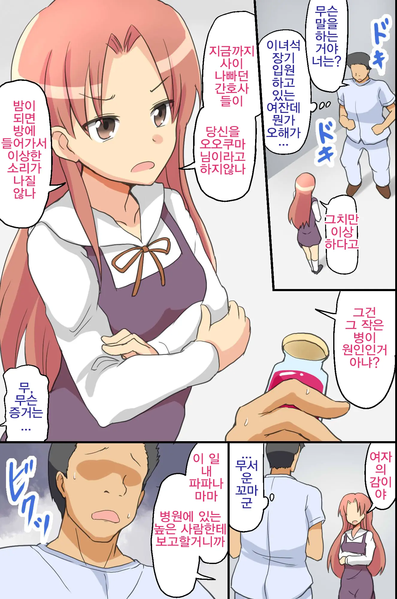 웹툰 이미지 51