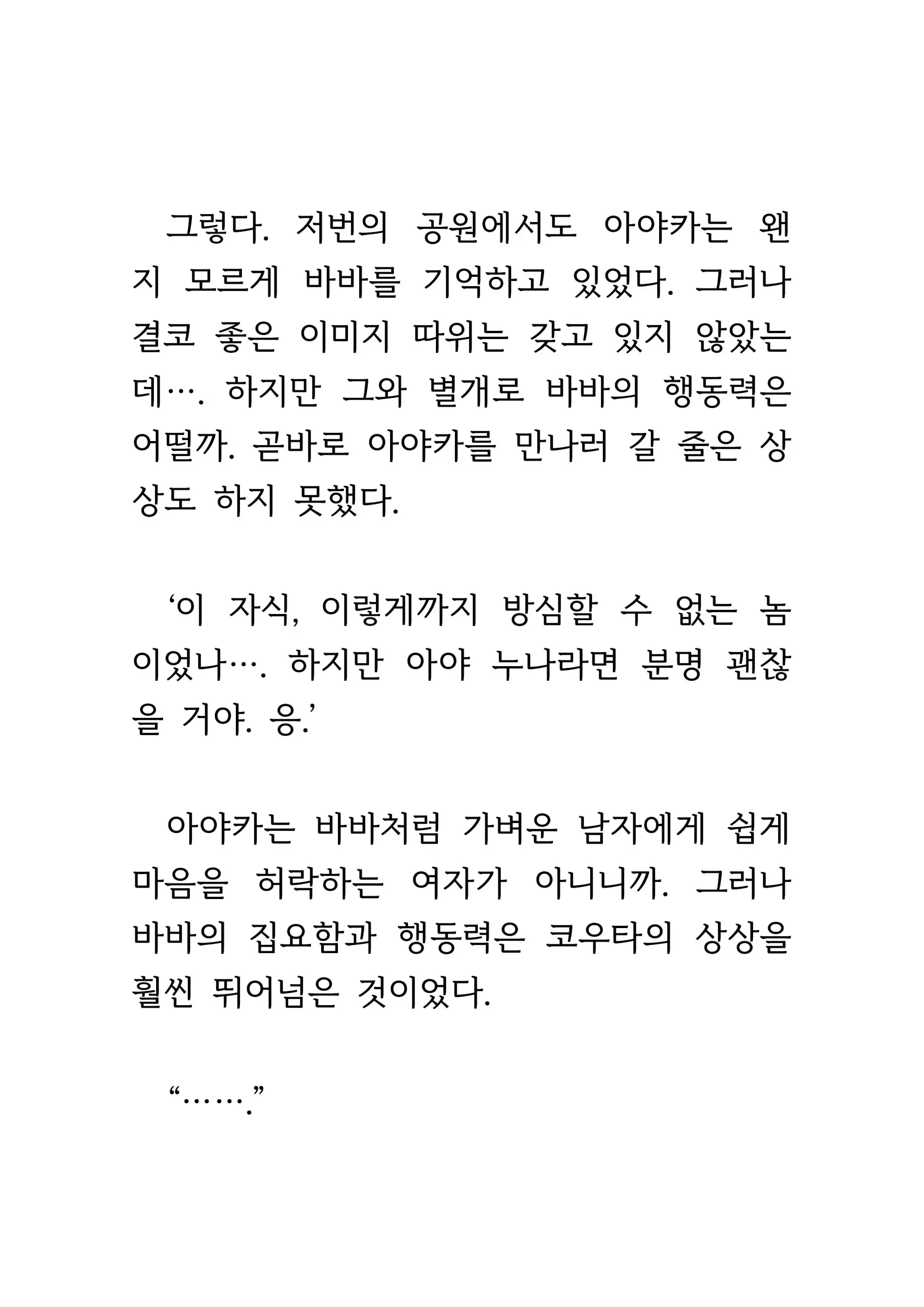 웹툰 이미지 74