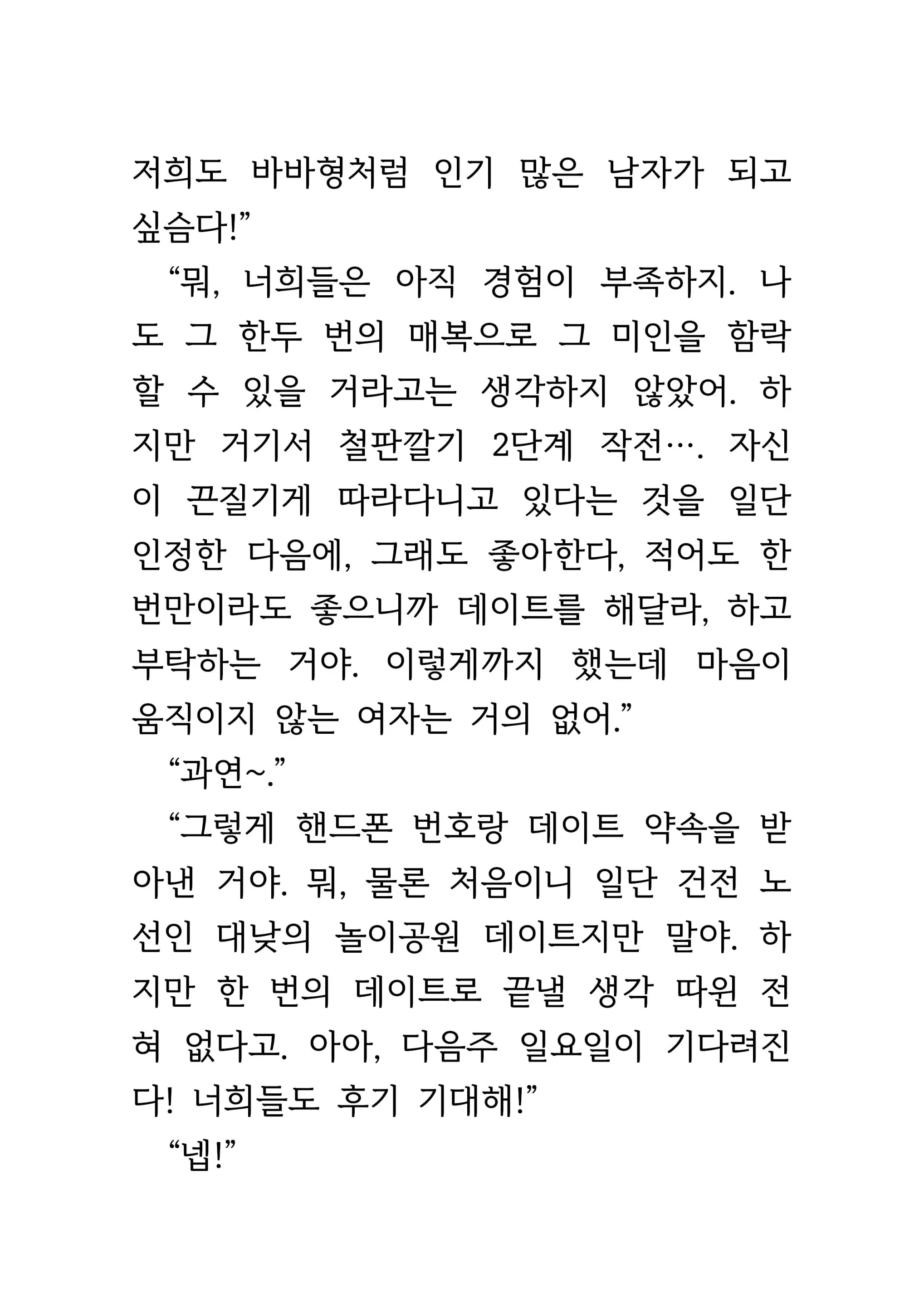 웹툰 이미지 83