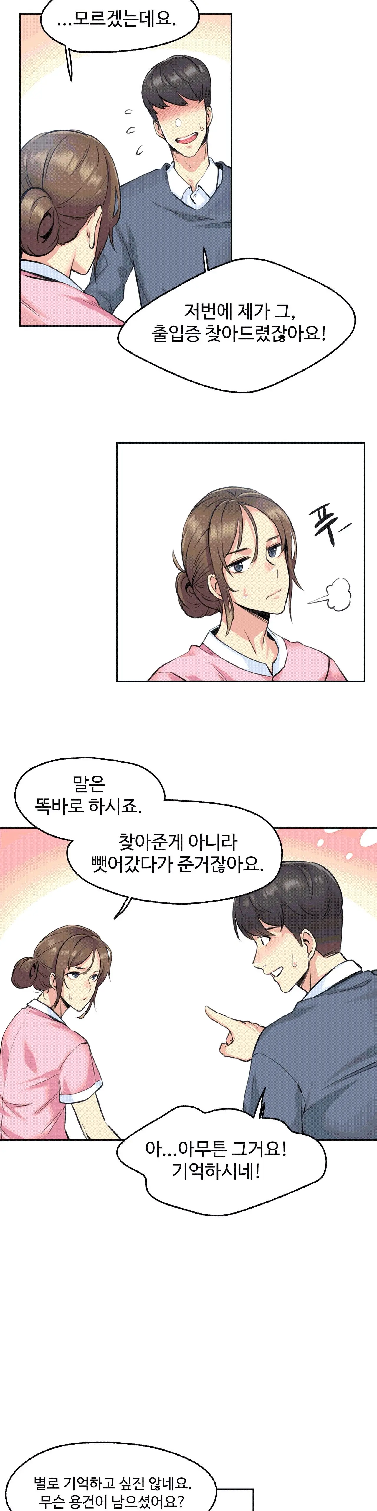 웹툰 이미지 15