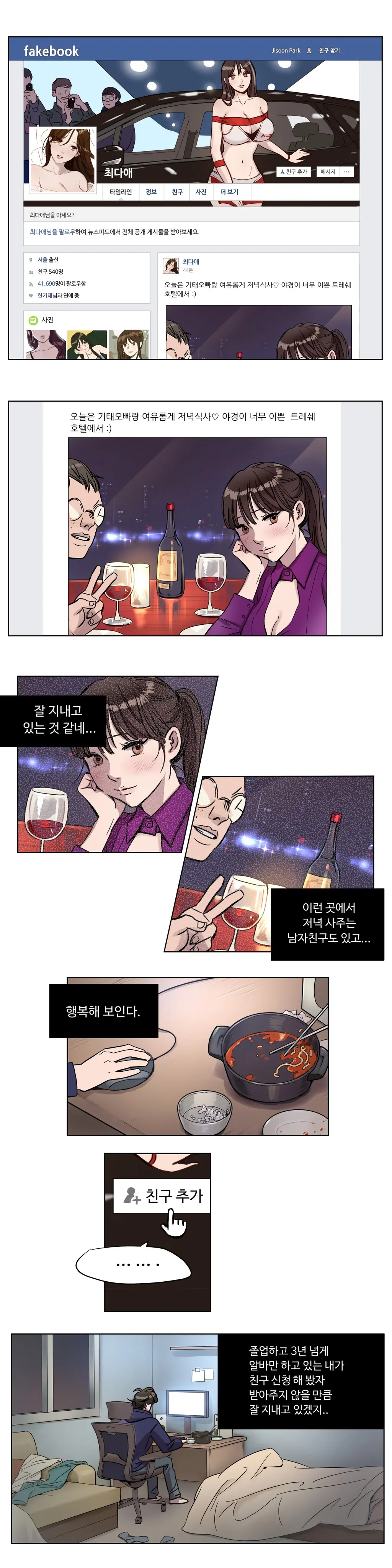 웹툰 이미지 46