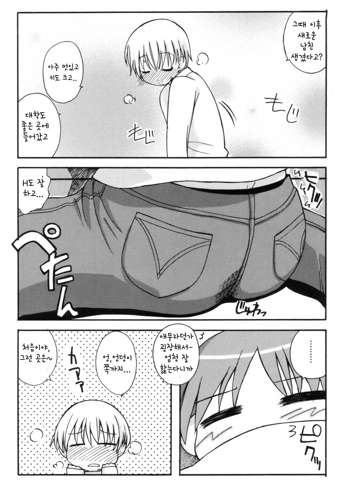 웹툰 이미지 105