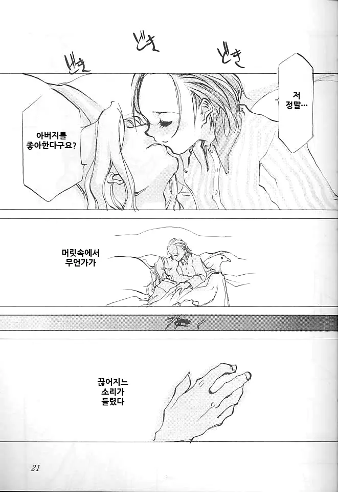 웹툰 이미지 21