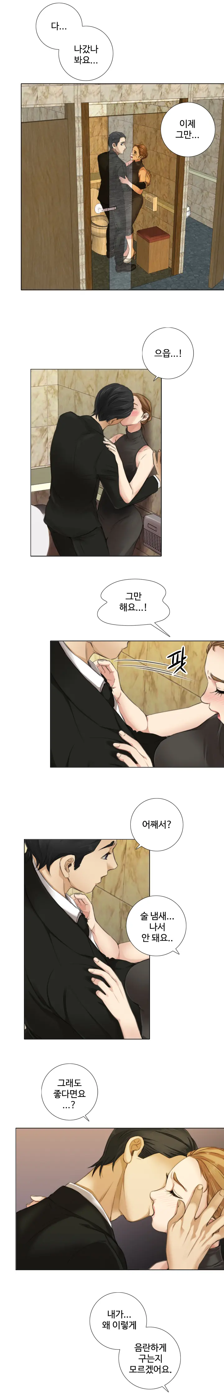 웹툰 이미지 116