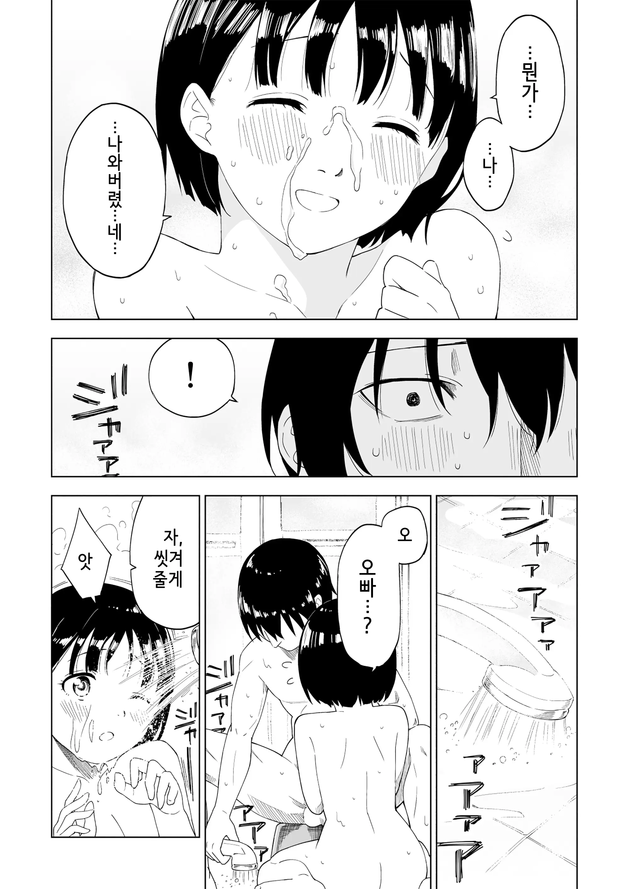 웹툰 이미지 24