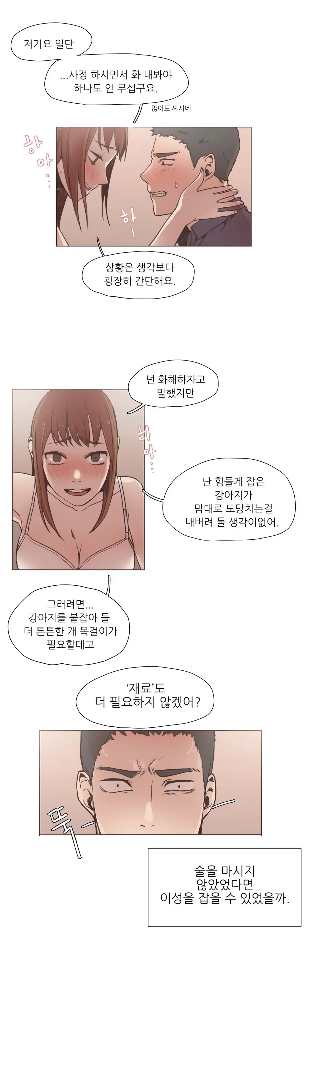 웹툰 이미지 159