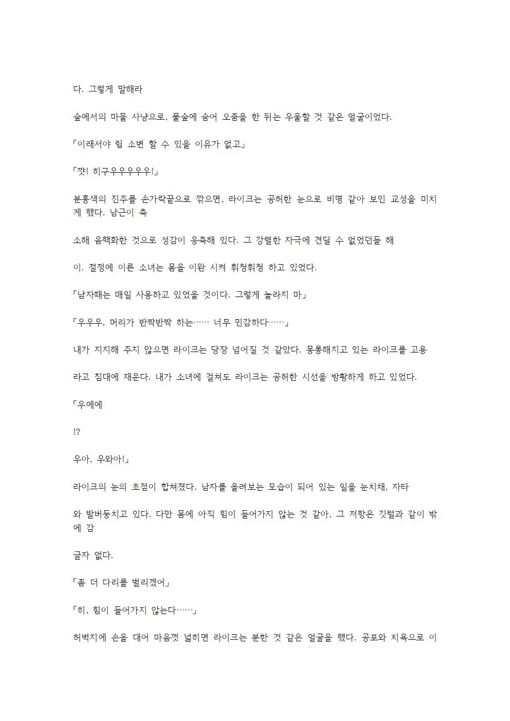 웹툰 이미지 150