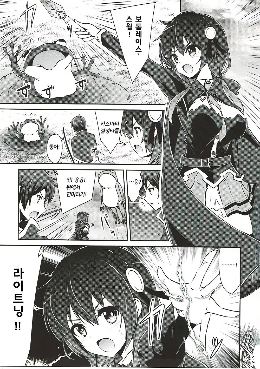 웹툰 이미지 1