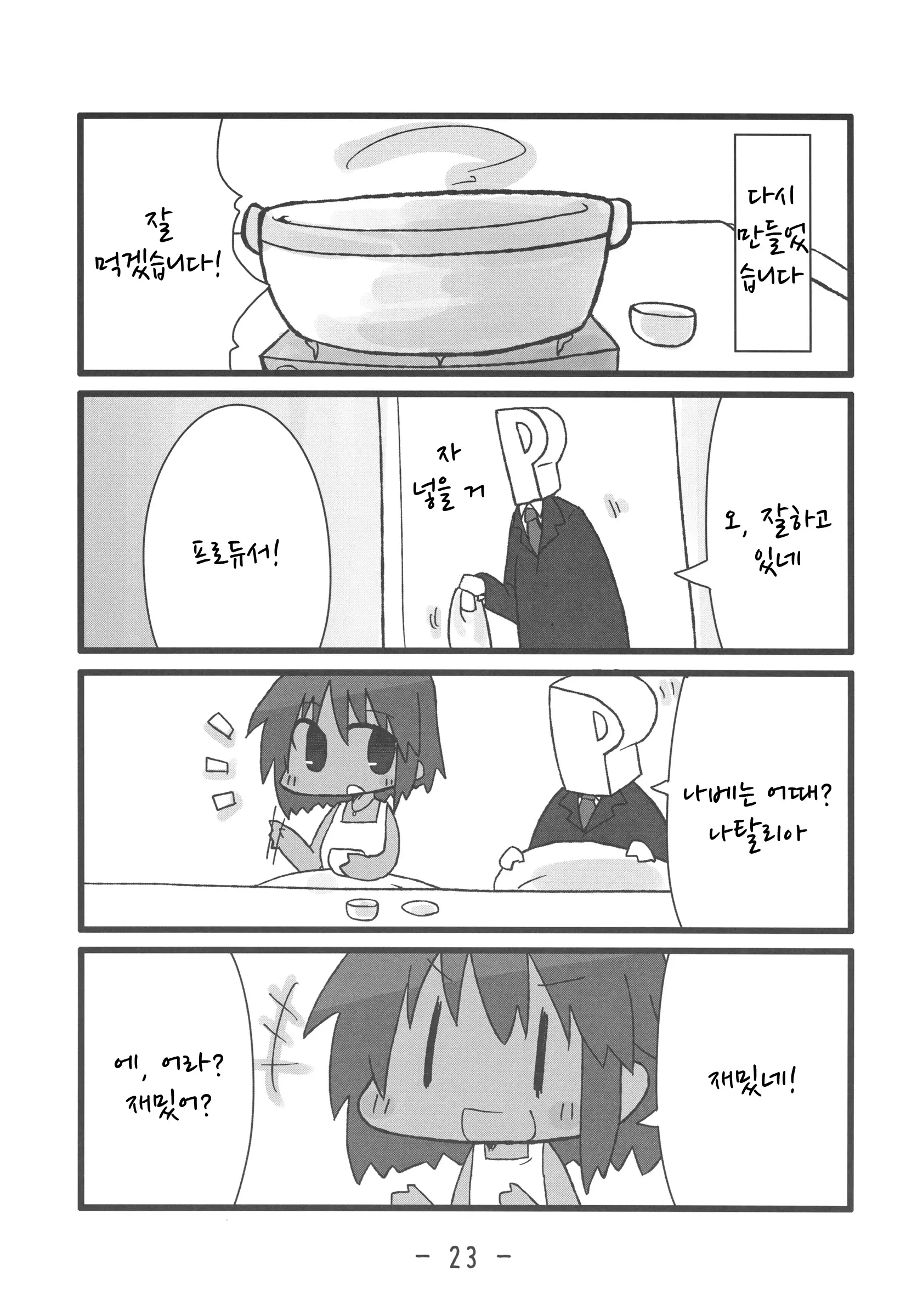 웹툰 이미지 22