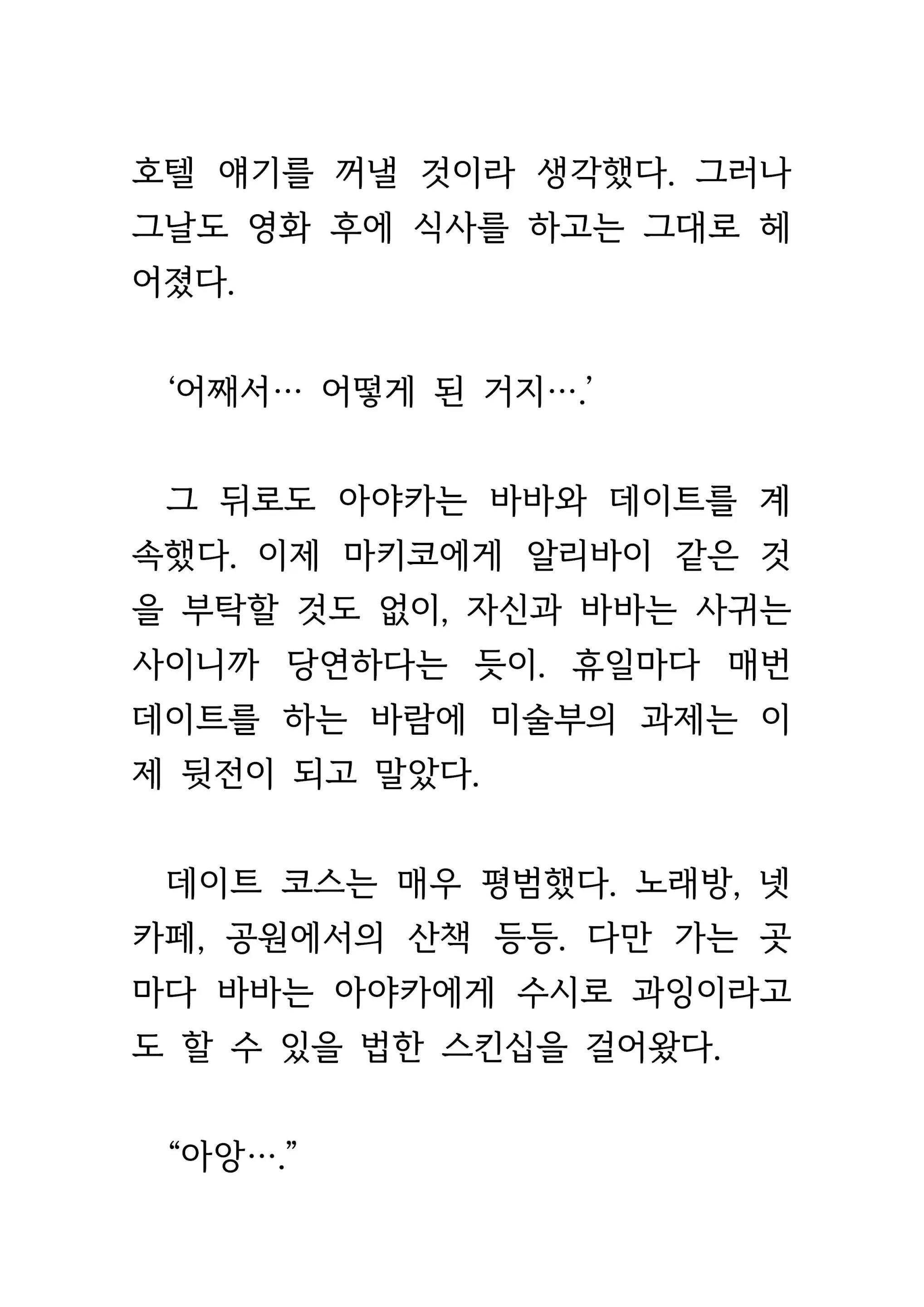 웹툰 이미지 244