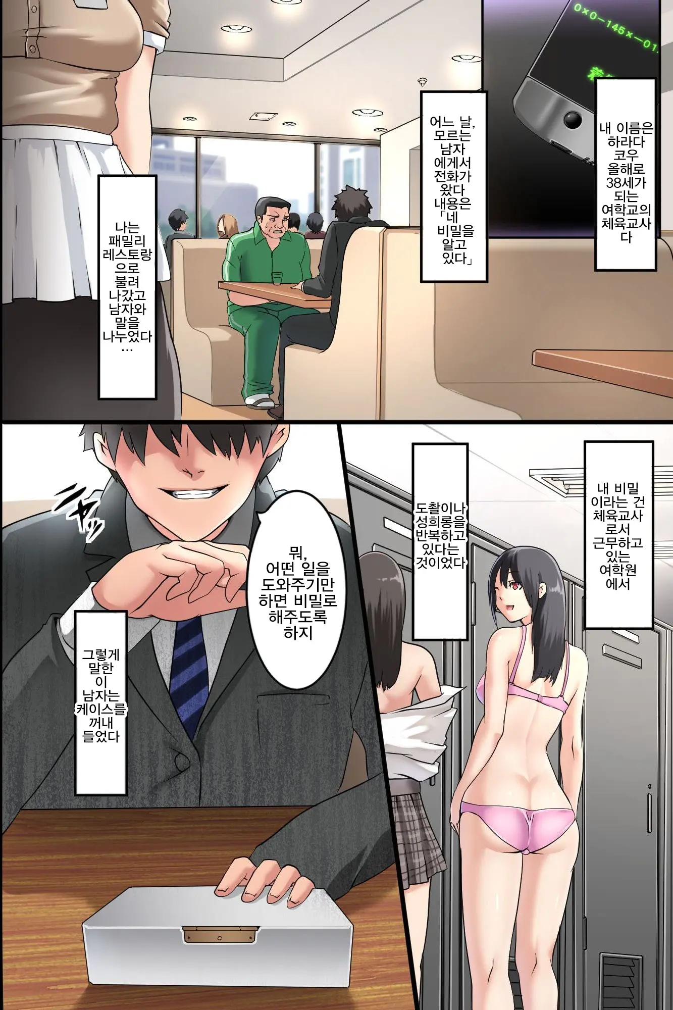 웹툰 이미지 2