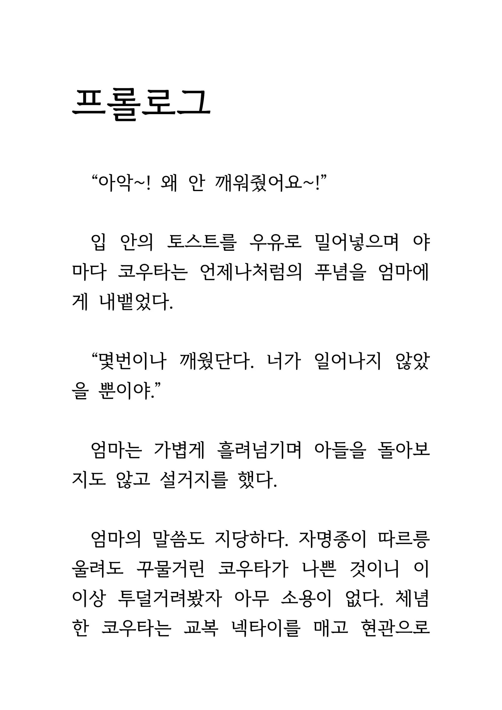 웹툰 이미지 4