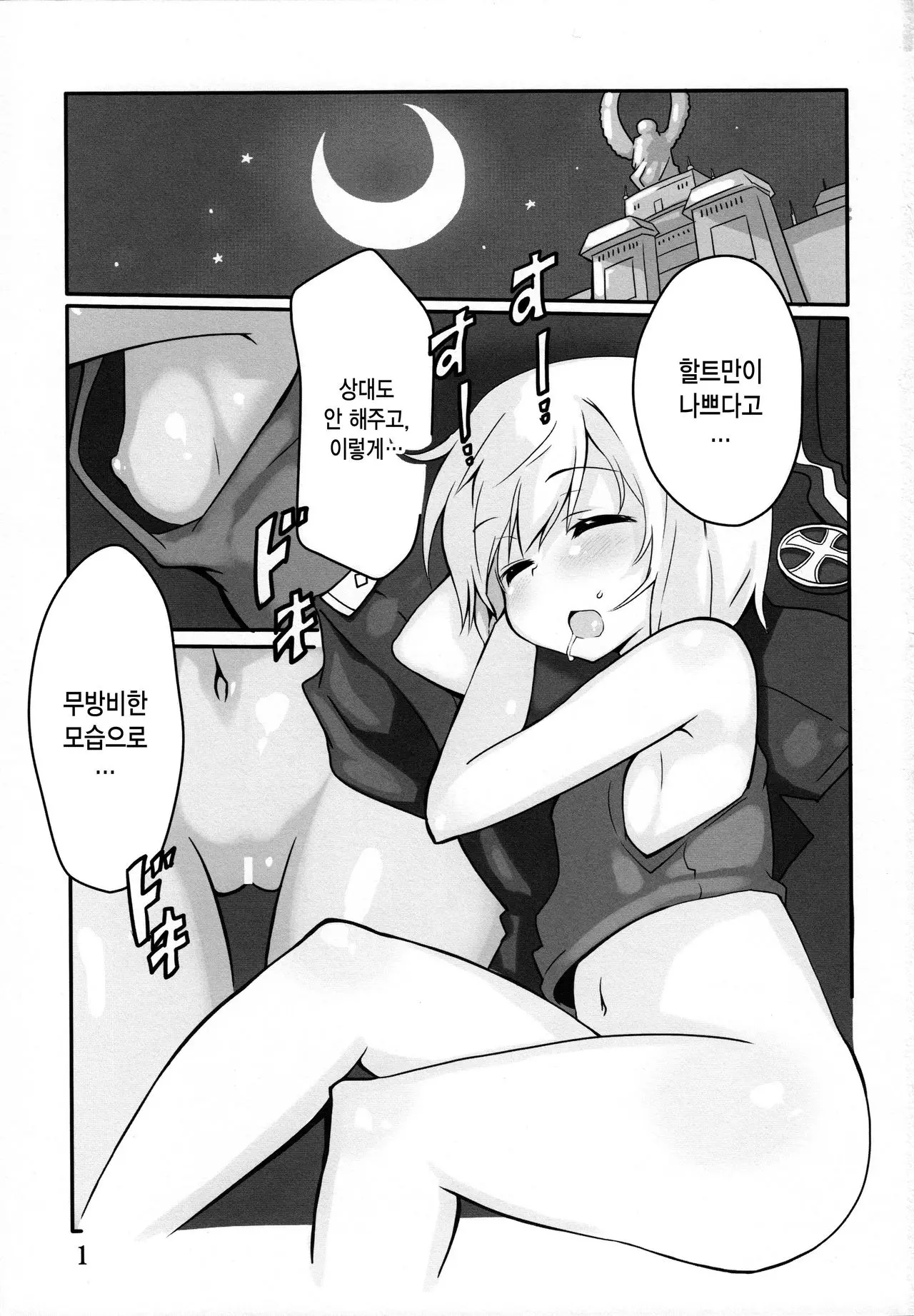 웹툰 이미지 1