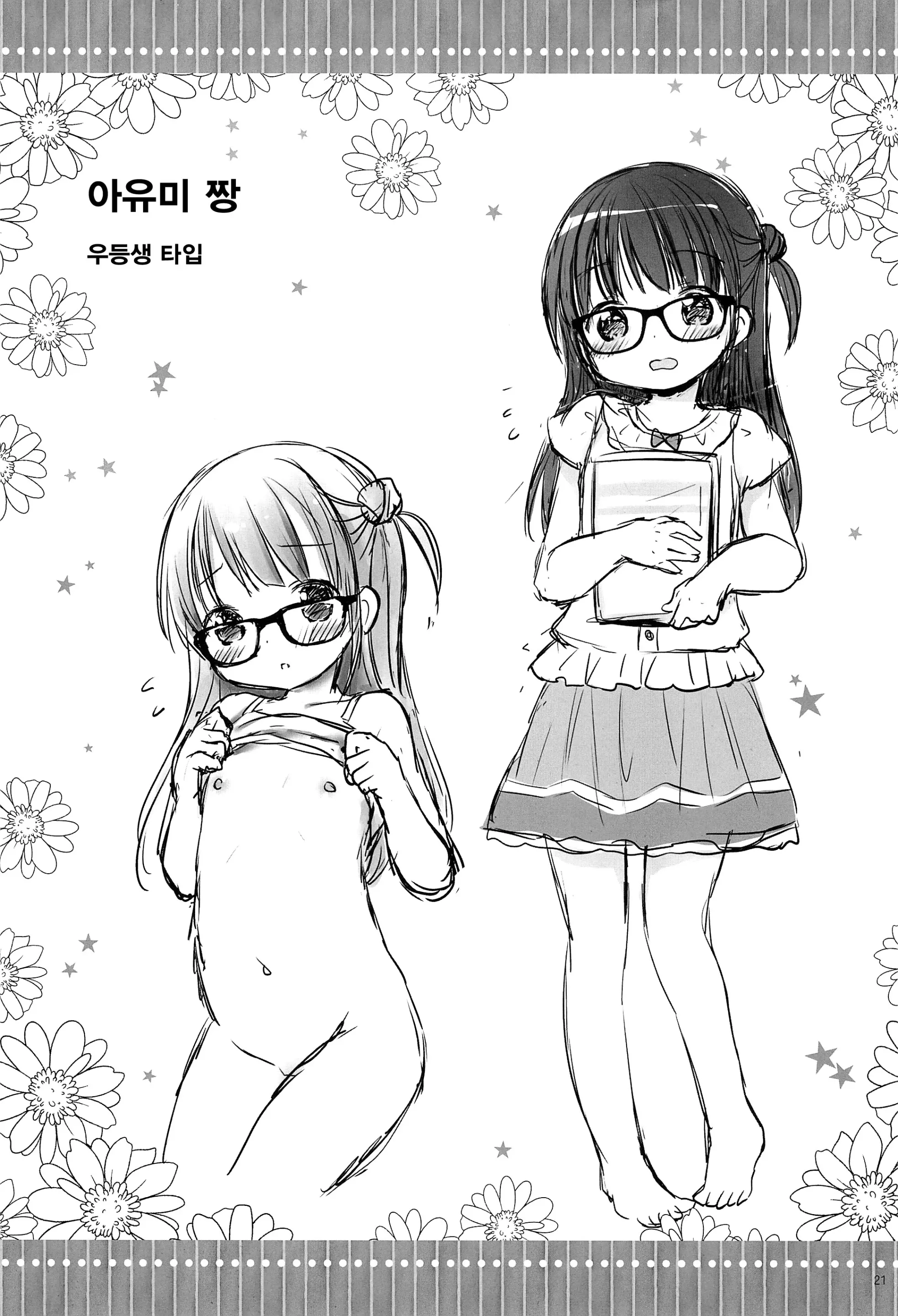 웹툰 이미지 22