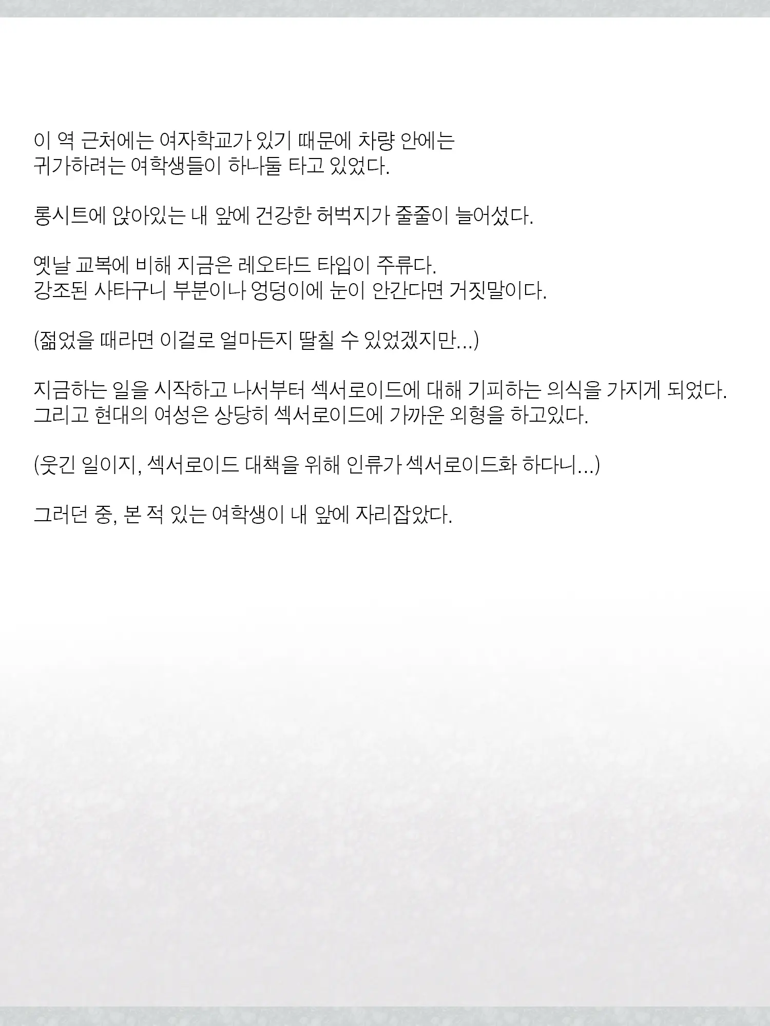 웹툰 이미지 35