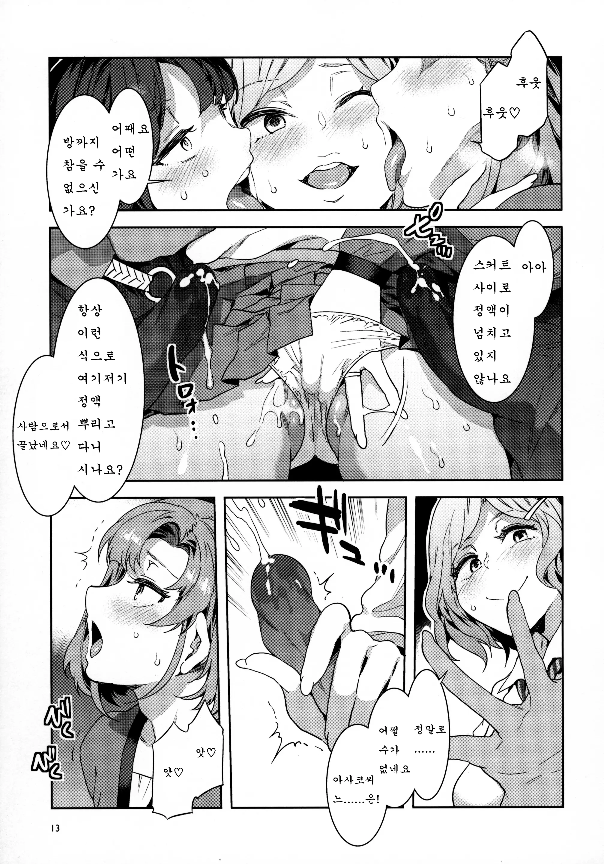 웹툰 이미지 11