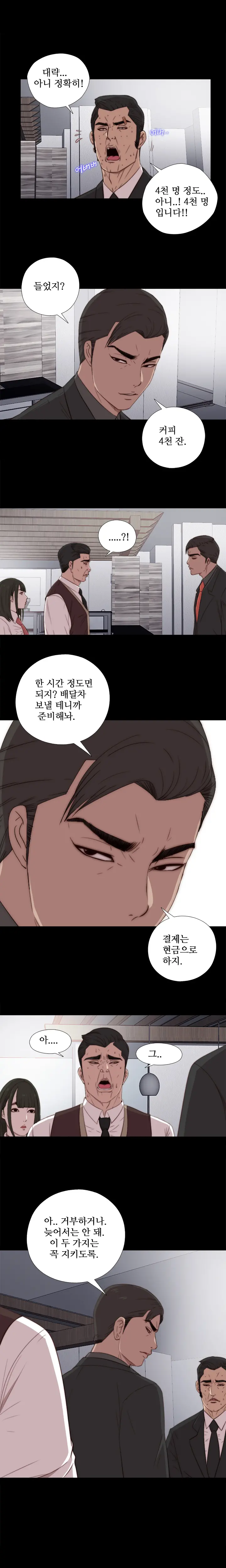 웹툰 이미지 487