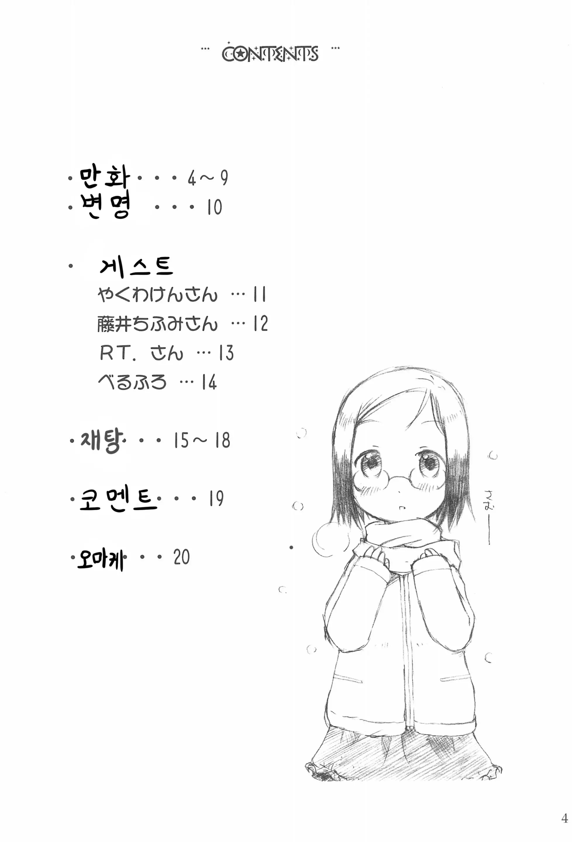 웹툰 이미지 3