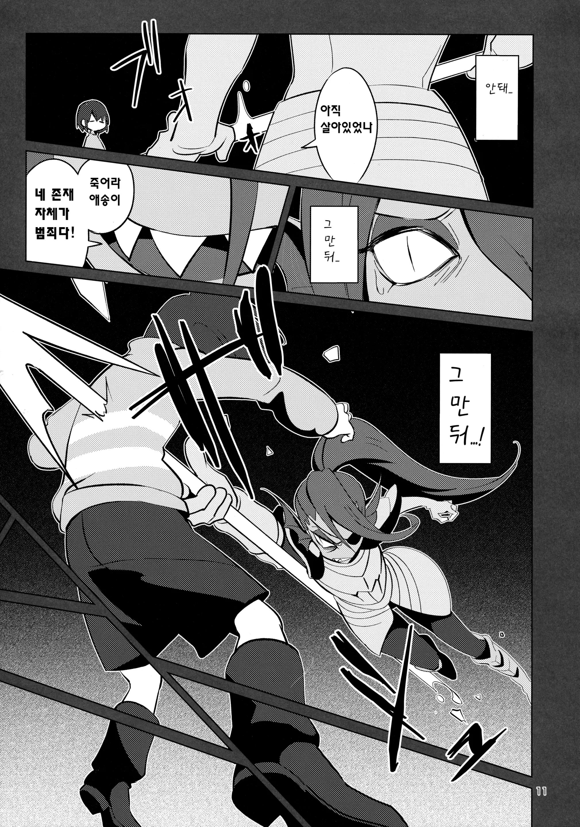 웹툰 이미지 9