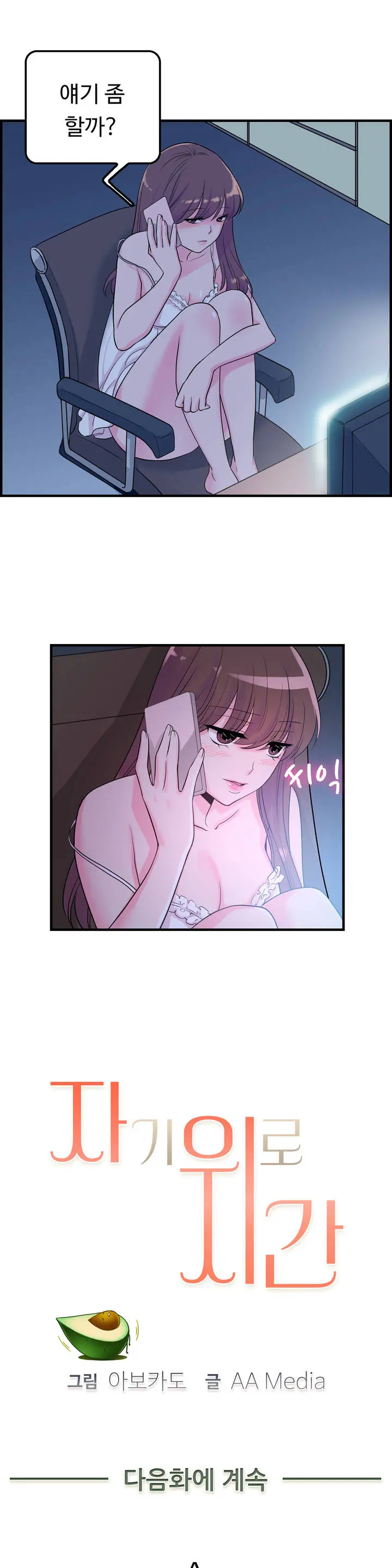 웹툰 이미지 42