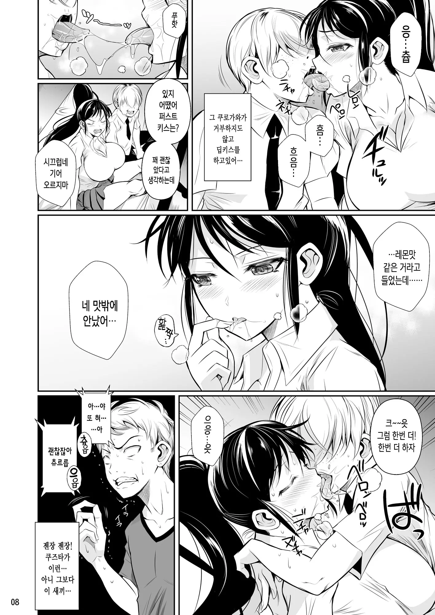 웹툰 이미지 9