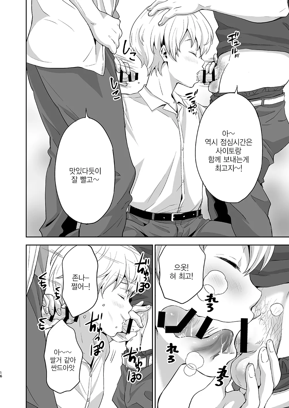 웹툰 이미지 14