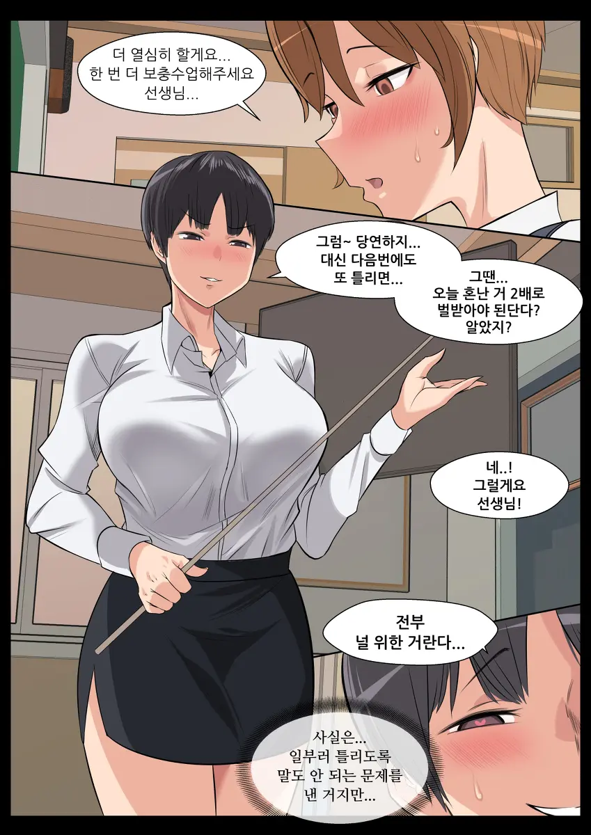 웹툰 이미지 7