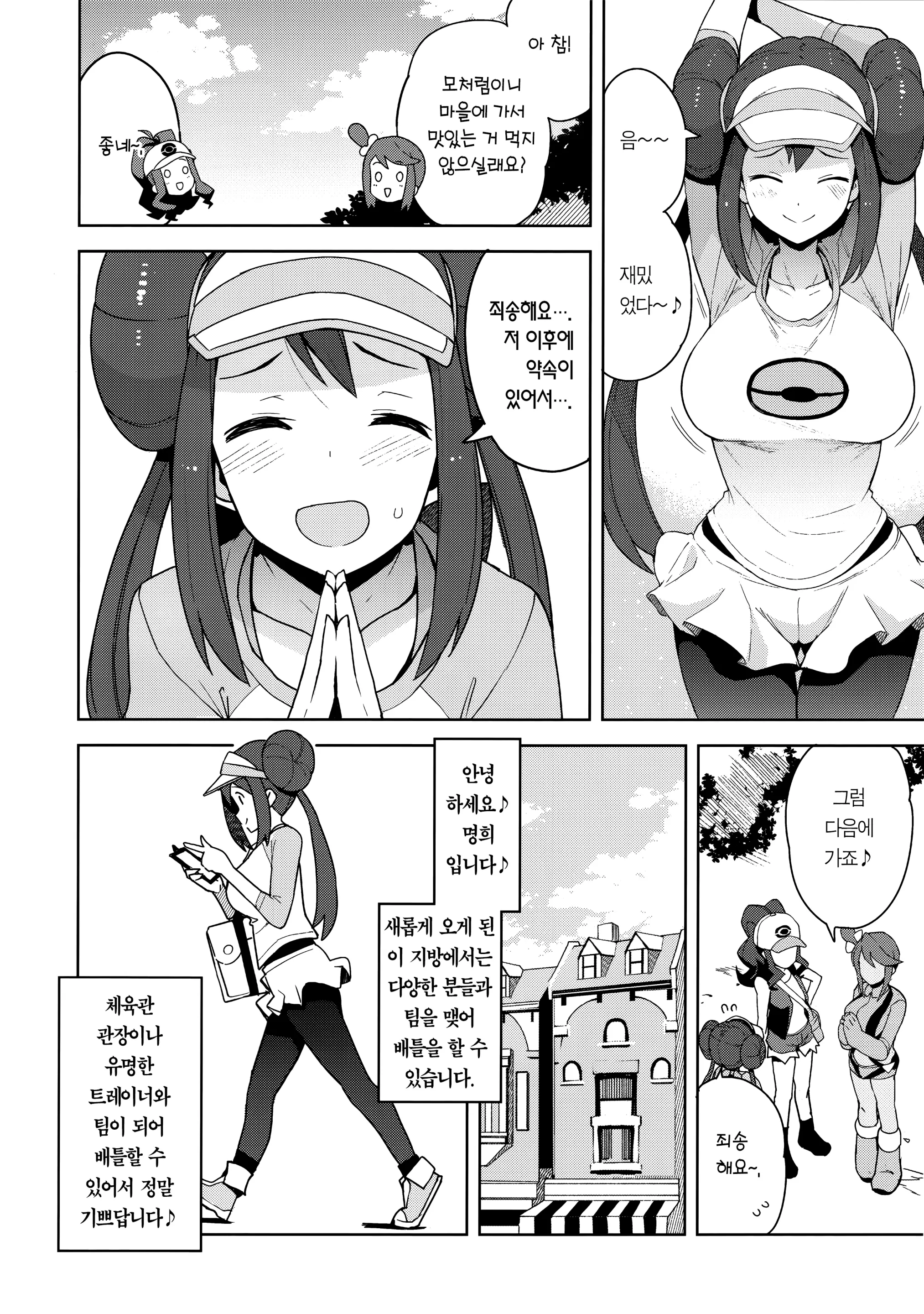 웹툰 이미지 3