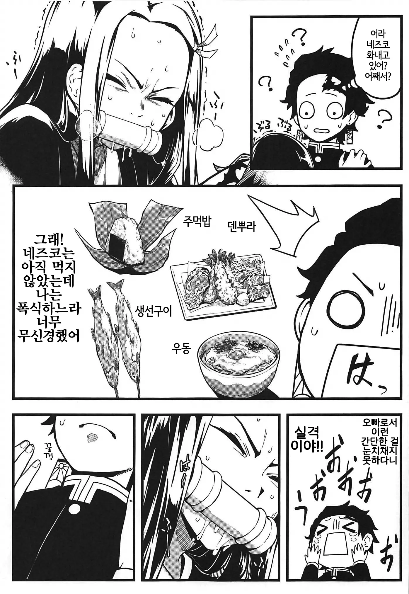 웹툰 이미지 5