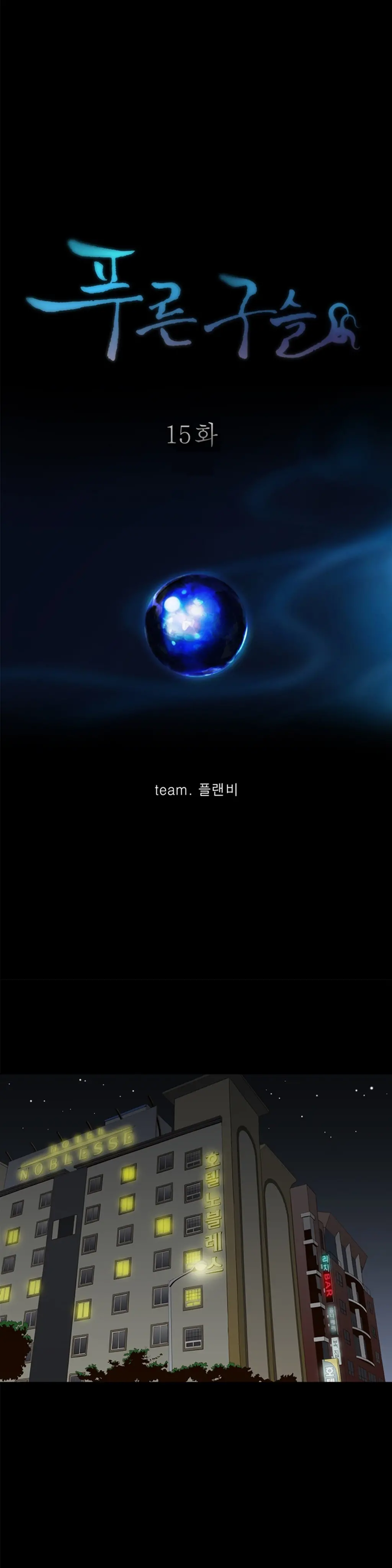 웹툰 이미지 278