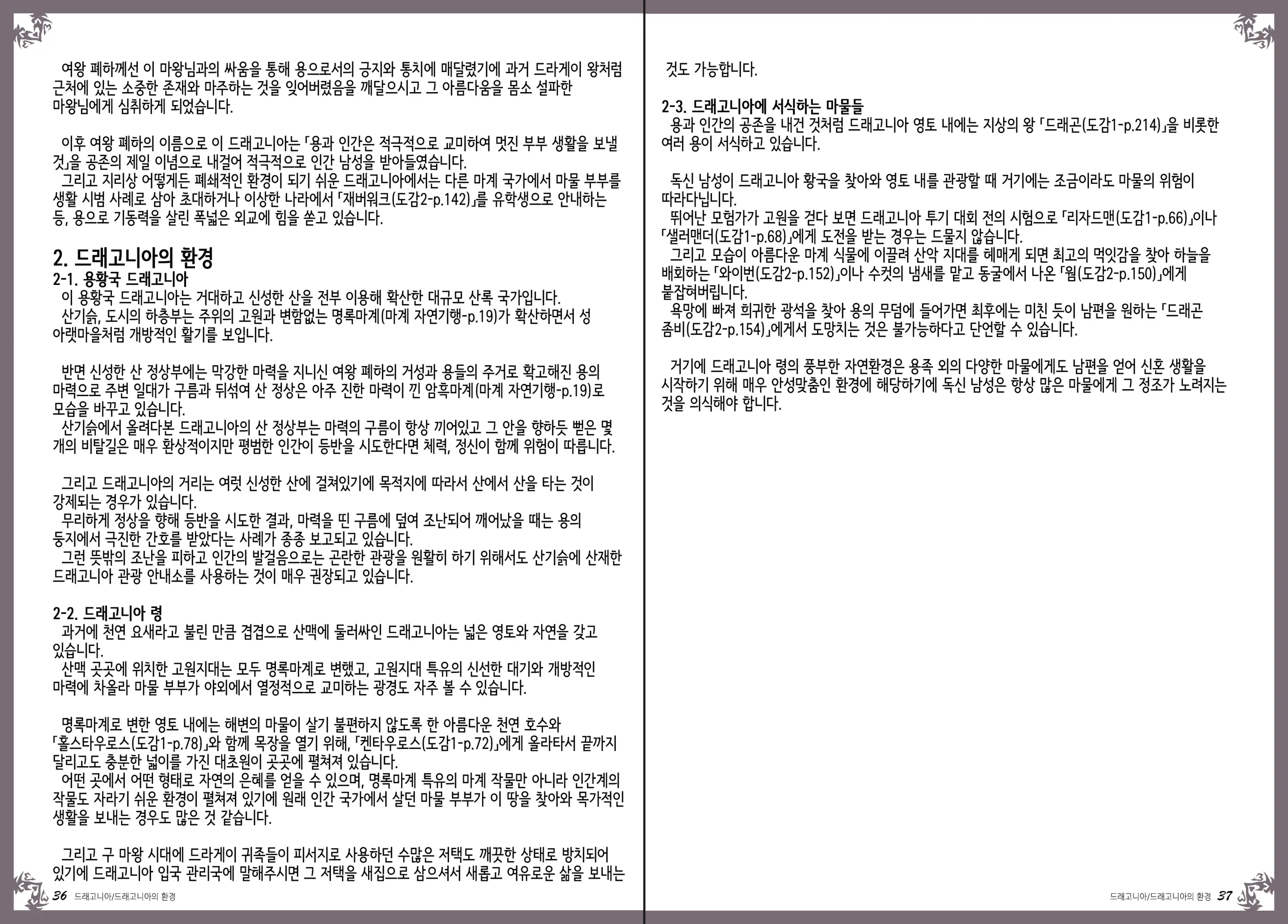 웹툰 이미지 22