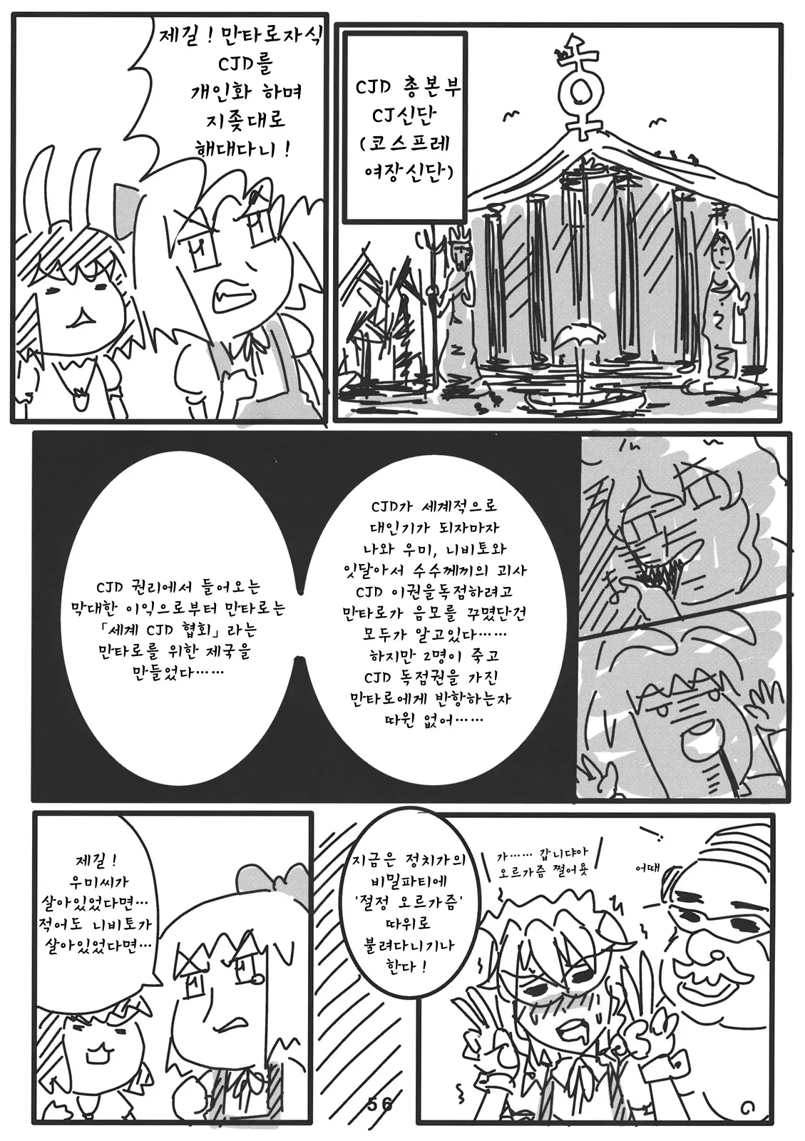 웹툰 이미지 53