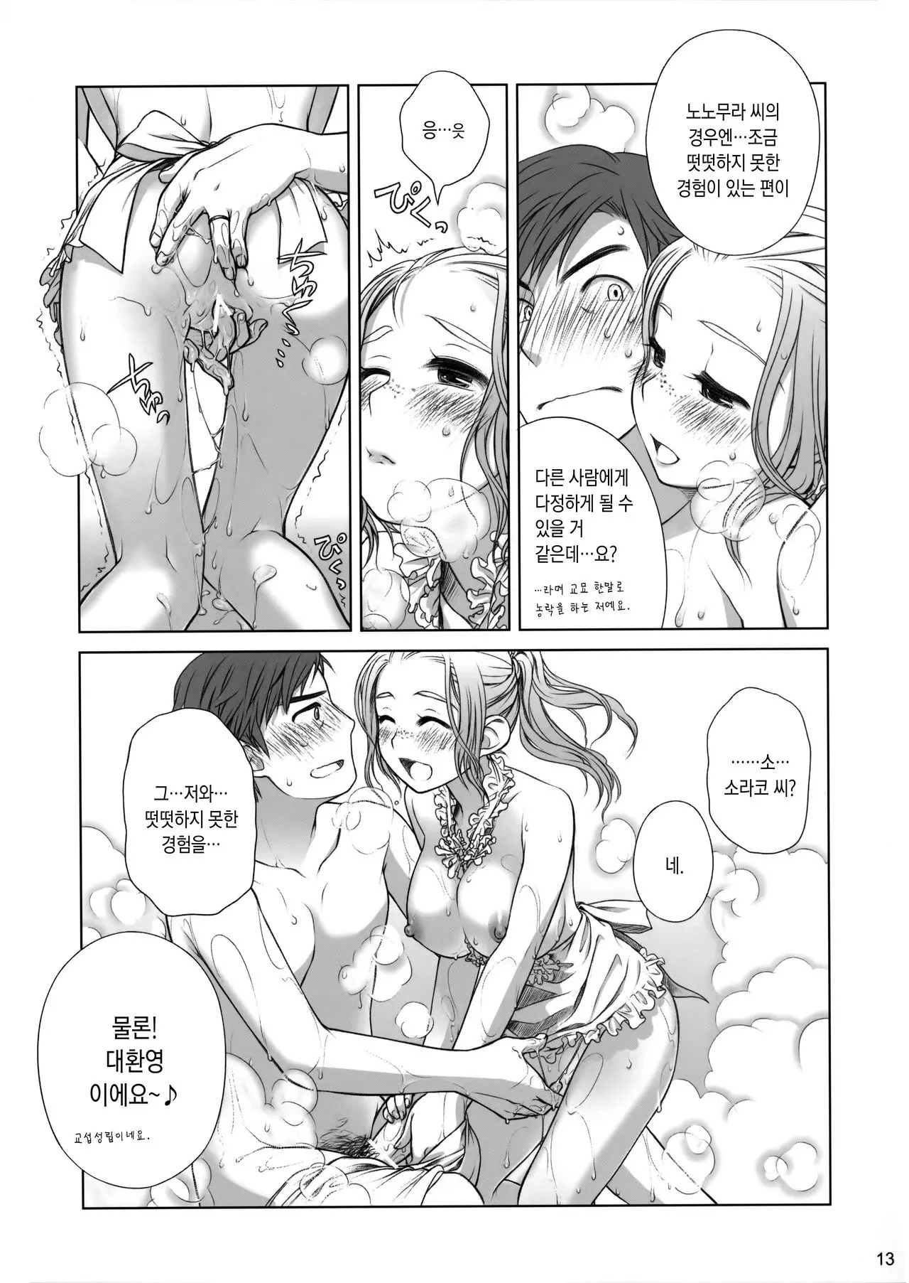 웹툰 이미지 11