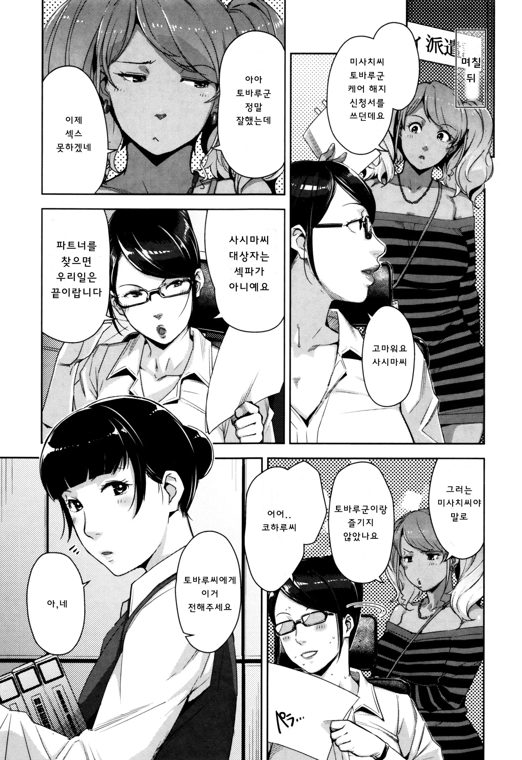 웹툰 이미지 79