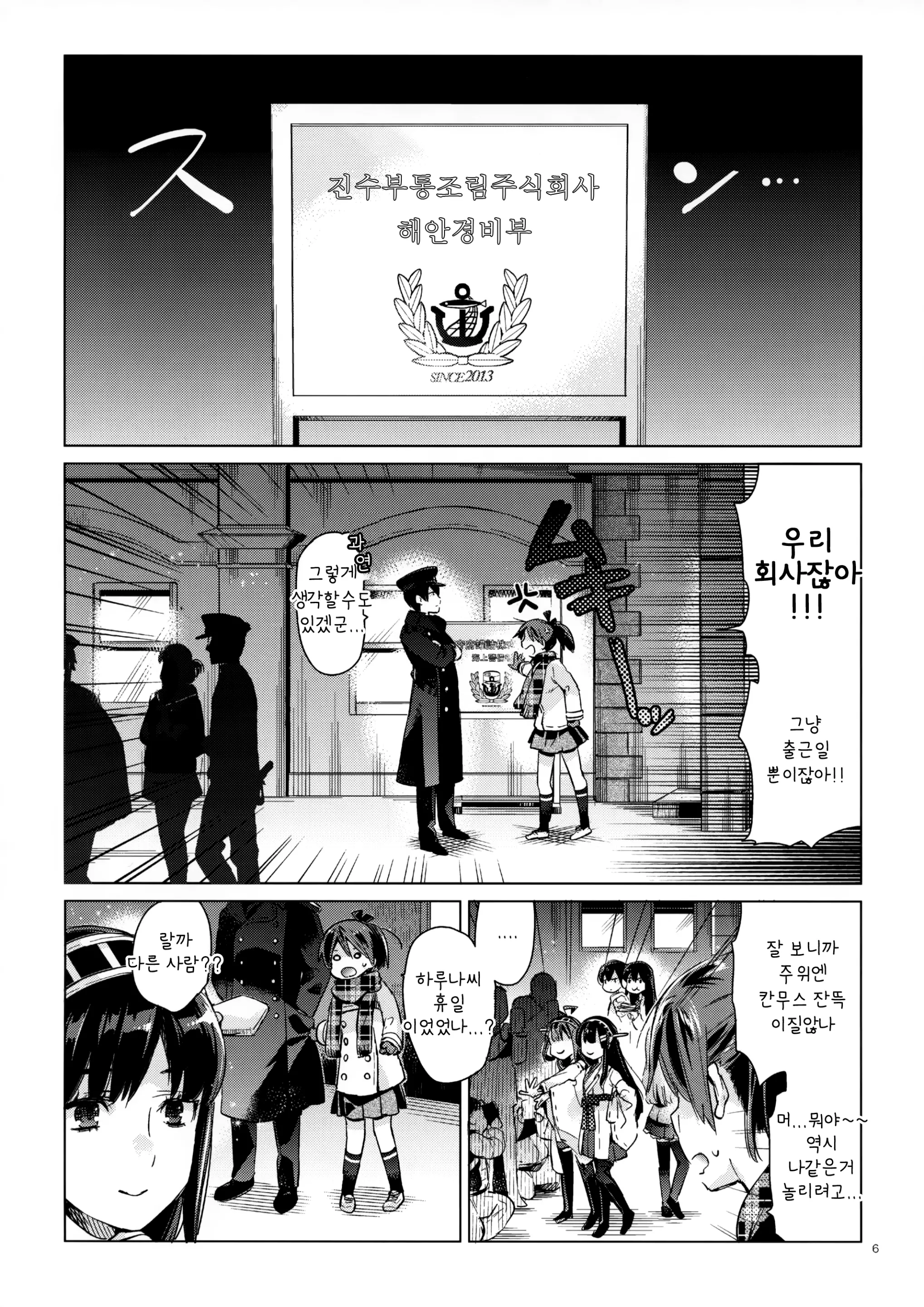 웹툰 이미지 4