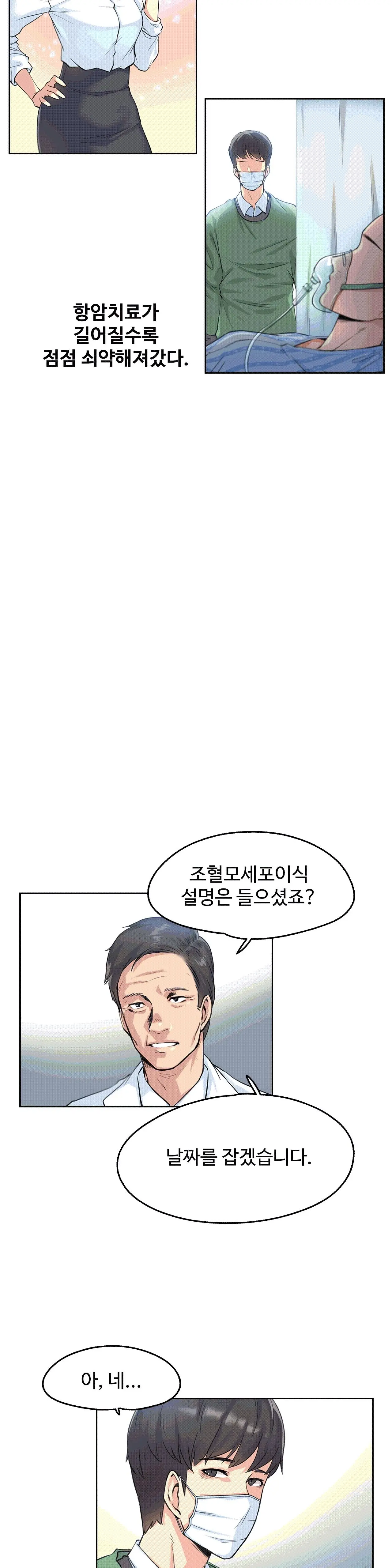 웹툰 이미지 16