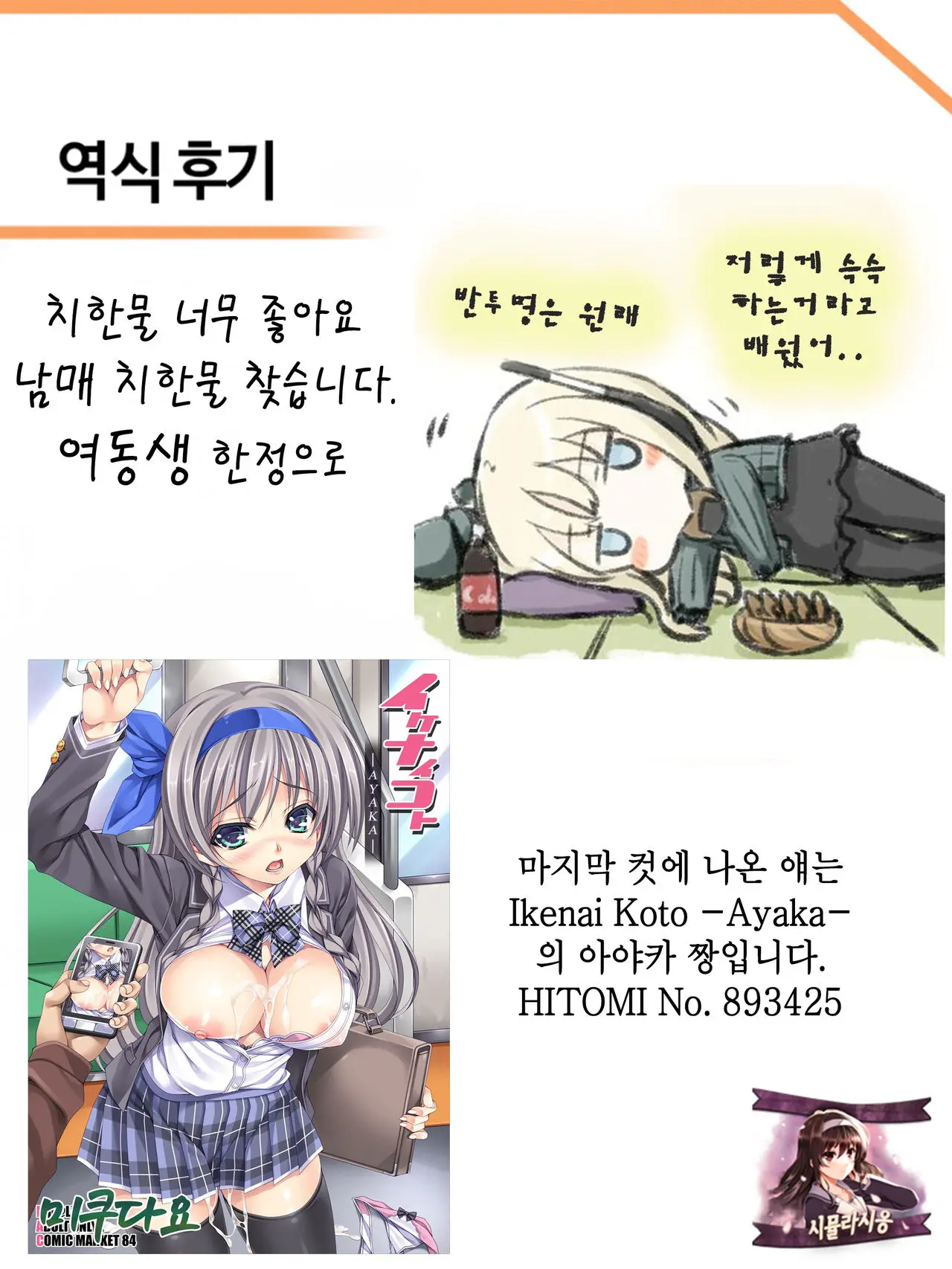 웹툰 이미지 18