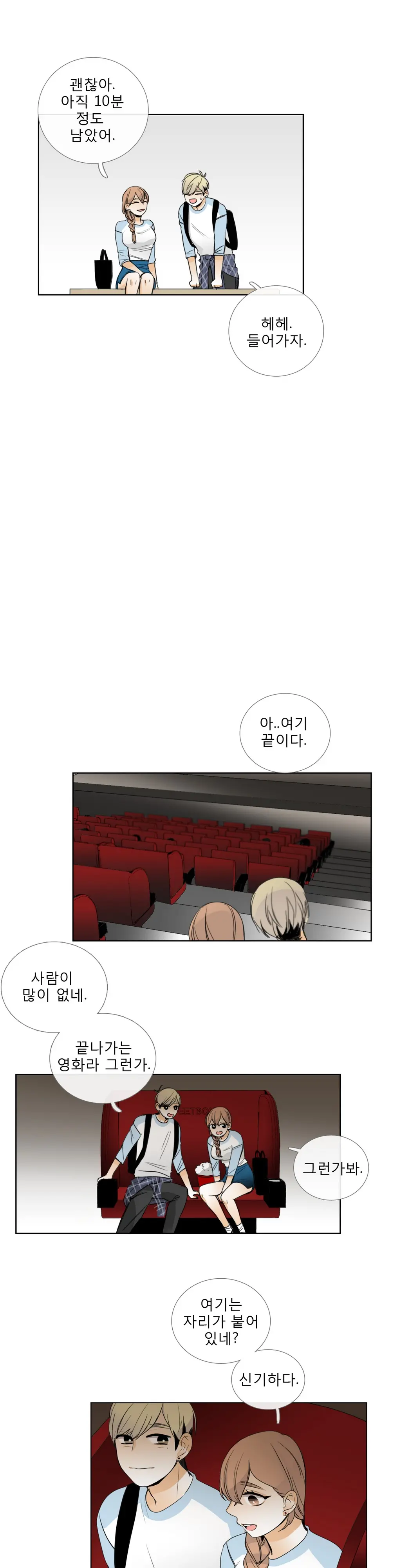 웹툰 이미지 354
