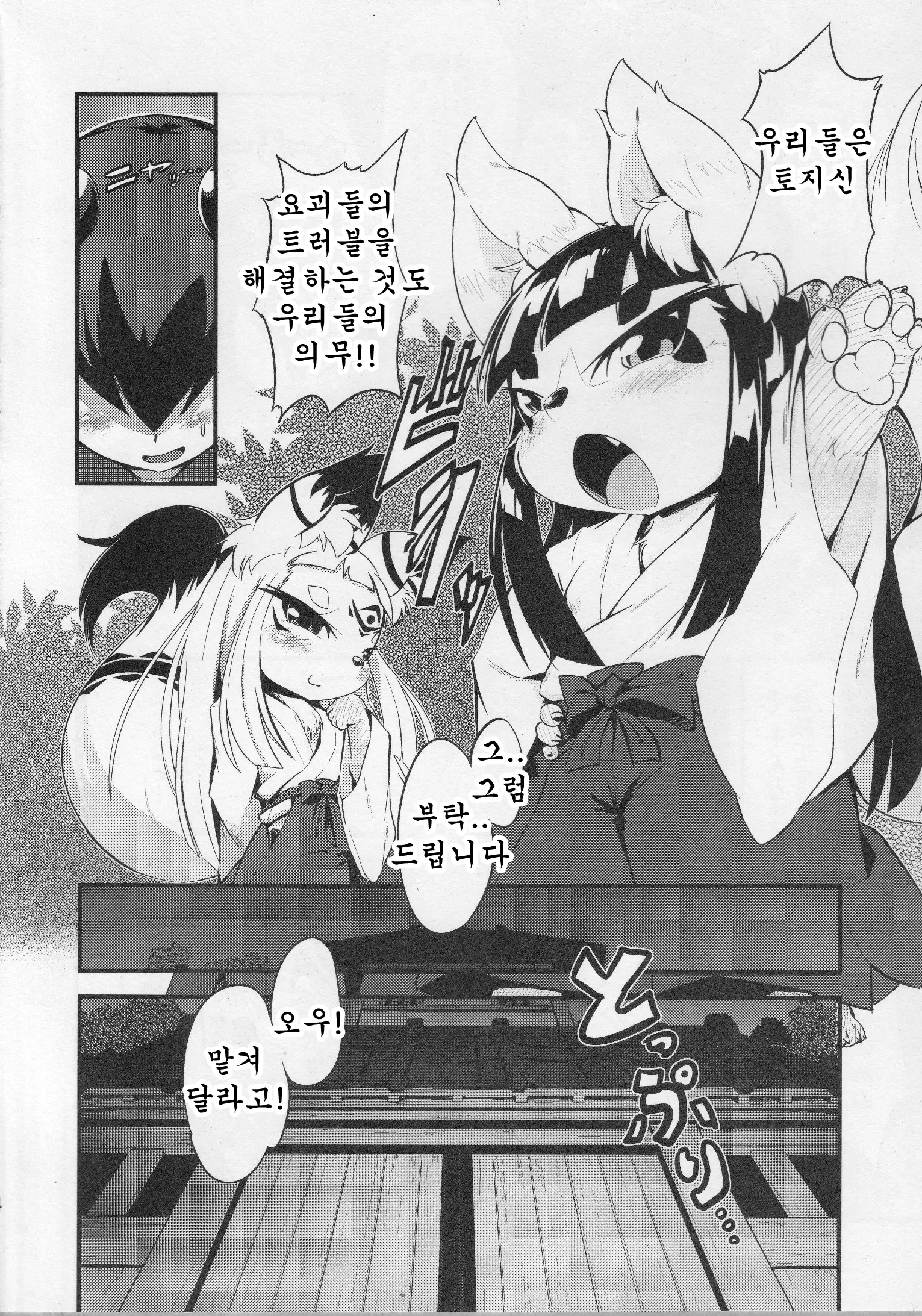 웹툰 이미지 4