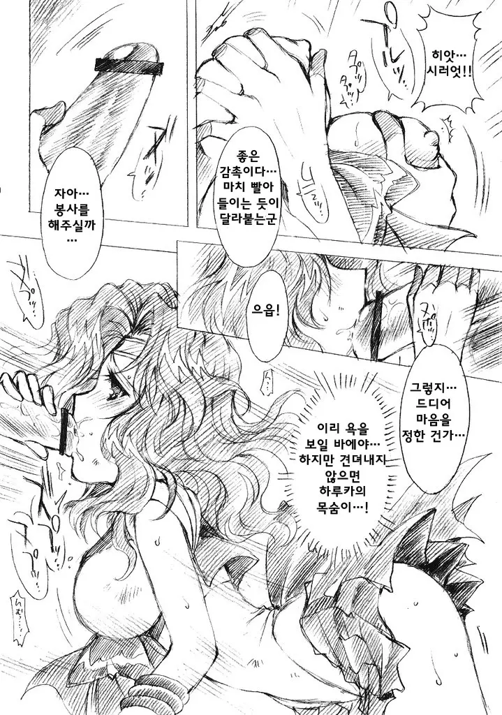 웹툰 이미지 9