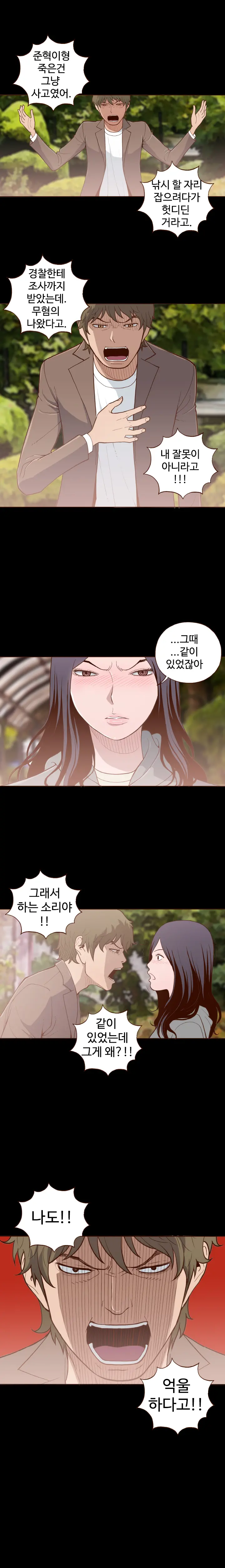 웹툰 이미지 78