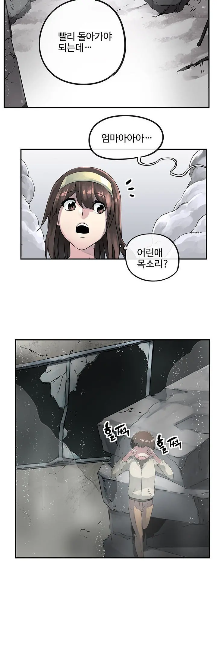 웹툰 이미지 39