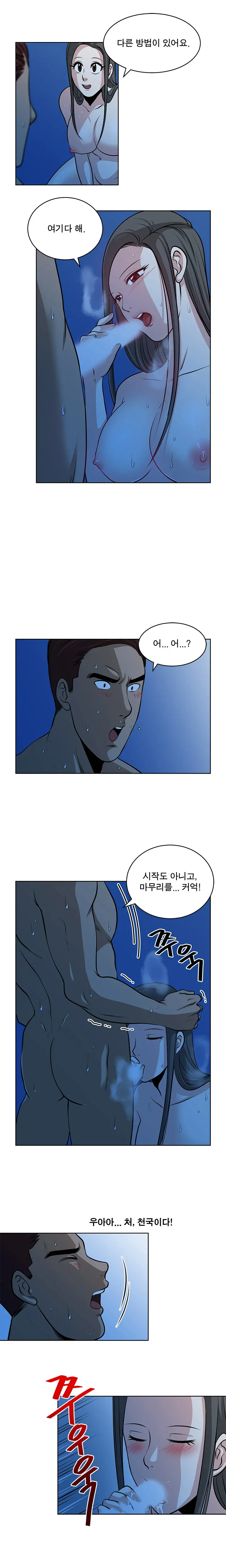 웹툰 이미지 219