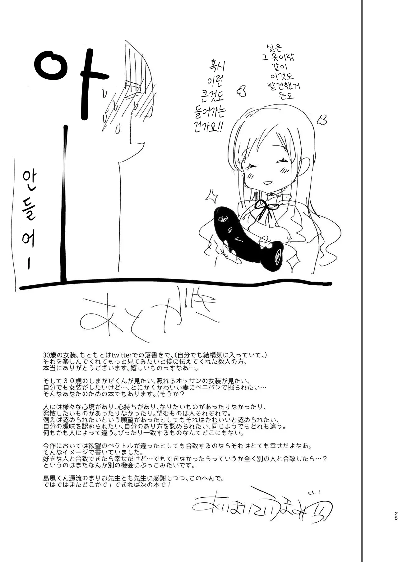 웹툰 이미지 24