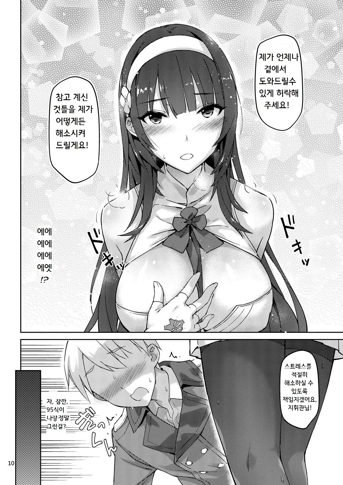 웹툰 이미지 7