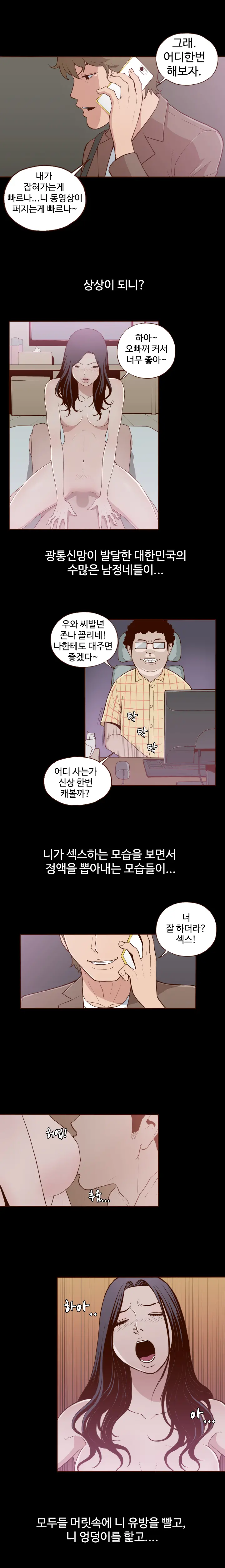 웹툰 이미지 106